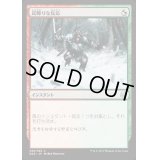 [EX+]耳障りな反応/Guttural Response《日本語》【Duel Decks: Mind vs. Might】