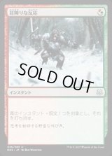 [EX+]耳障りな反応/Guttural Response《日本語》【Duel Decks: Mind vs. Might】
