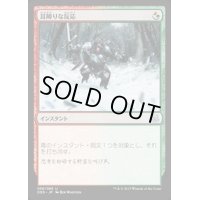 [EX+]耳障りな反応/Guttural Response《日本語》【Duel Decks: Mind vs. Might】