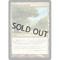 [EX+]風変わりな果樹園/Exotic Orchard《日本語》【Planechase 2012】