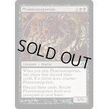 変幻影魔/Phantasmagorian《英語》【PLC】