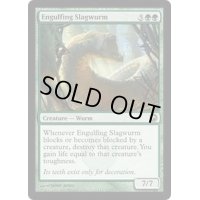 [EX+]飲み込む金屑ワーム/Engulfing Slagwurm《英語》【SOM】