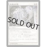 [EX+]未練ある魂/Lingering Souls《日本語》【Duel Decks: Sorin vs. Tibalt】