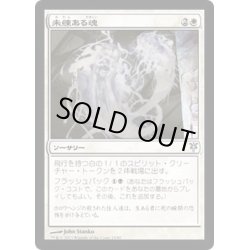 画像1: [EX+]未練ある魂/Lingering Souls《日本語》【Duel Decks: Sorin vs. Tibalt】