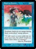 [EX]基本に帰れ/Back to Basics《日本語》【USG】
