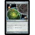 [EX+]世界のるつぼ/Crucible of Worlds《日本語》【10E】