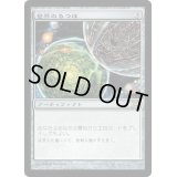 [PLD]世界のるつぼ/Crucible of Worlds《日本語》【10E】