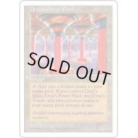 ウルザの魔力炉/Urza's Power Plant《日本語》【5ED】