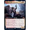 (FOIL)(フルアート)軍団のまとめ役、ウィノータ/Winota, Joiner of Forces《日本語》【IKO】