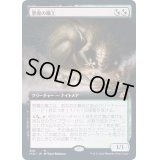 [EX](フルアート)悪魔の職工/Fiend Artisan《日本語》【IKO】