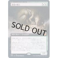 [EX](フルアート)悪魔の職工/Fiend Artisan《日本語》【IKO】