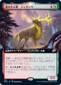 [EX+](フルアート)湧き出る源、ジェガンサ/Jegantha, the Wellspring《日本語》【IKO】