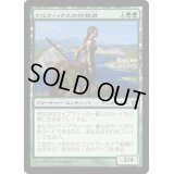 [PLD]クルフィックスの狩猟者/Courser of Kruphix《日本語》【BNG】
