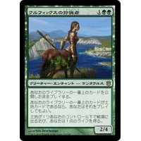 [EX+]クルフィックスの狩猟者/Courser of Kruphix《日本語》【BNG】