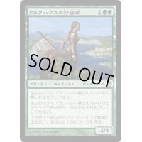 [PLD]クルフィックスの狩猟者/Courser of Kruphix《日本語》【BNG】
