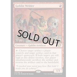 画像1: ゴブリンの溶接工/Goblin Welder《英語》【Commander 2014】