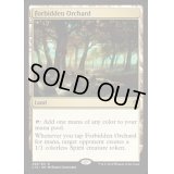 禁忌の果樹園/Forbidden Orchard《英語》【Commander 2016】