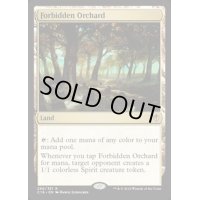 禁忌の果樹園/Forbidden Orchard《英語》【Commander 2016】