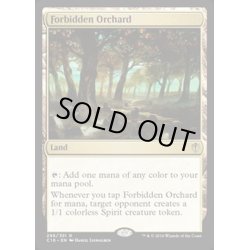 画像1: [HPLD]禁忌の果樹園/Forbidden Orchard《英語》【Commander 2016】