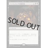 [EX+]ファイレクシアの闘技場/Phyrexian Arena《日本語》【CN2】