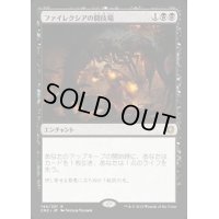 [EX]ファイレクシアの闘技場/Phyrexian Arena《日本語》【CN2】