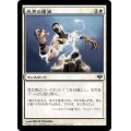 [EX+]天界の粛清/Celestial Purge《日本語》【CON】