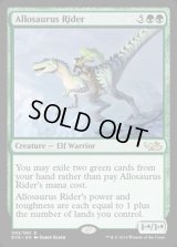 [EX]アロサウルス乗り/Allosaurus Rider《英語》【Duel Decks: Anthology】