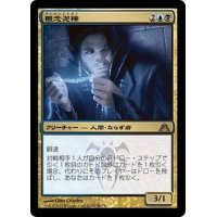 [EX+]概念泥棒/Notion Thief《日本語》【DGM】