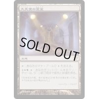 [EX+]大天使の霊堂/Vault of the Archangel《日本語》【DKA】