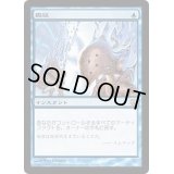 [EX]撤収/Retract《日本語》【DST】