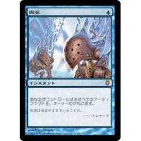 [EX+]撤収/Retract《日本語》【DST】