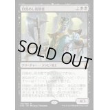 [EX+]目覚めし処刑者/Risen Executioner《日本語》【DTK】