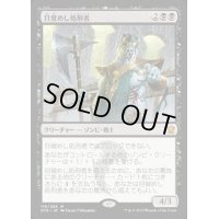 [EX+]目覚めし処刑者/Risen Executioner《日本語》【DTK】