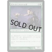 [PLD]花を手入れする者/Bloom Tender《日本語》【EVE】