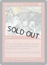 [HPLD]発展の代価/Price of Progress《英語》【EXO】