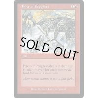 発展の代価/Price of Progress《英語》【EXO】