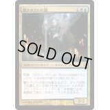 [EX]聖トラフトの霊/Geist of Saint Traft《日本語》【ISD】