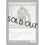 [HPLD]墓所のタイタン/Grave Titan《日本語》【M11】