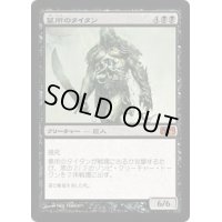 [EX+]墓所のタイタン/Grave Titan《日本語》【M11】