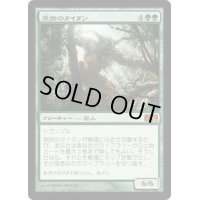 [EX]原始のタイタン/Primeval Titan《日本語》【M12】