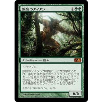 [EX+]原始のタイタン/Primeval Titan《日本語》【M12】