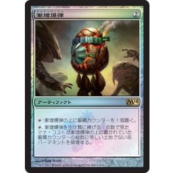 画像1: [EX+]漸増爆弾/Ratchet Bomb《日本語》【Media Promos(M14)】