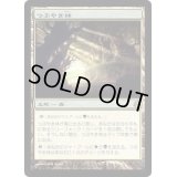[EX+]つぶやき林/Murmuring Bosk《日本語》【MOR】
