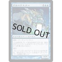 [EX+]ブルードスター/Broodstar《日本語》【MRD】