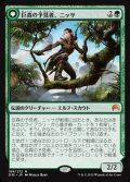 巨森の予見者、ニッサ/Nissa, Vastwood Seer《日本語》【ORI】