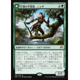 [EX+]巨森の予見者、ニッサ/Nissa, Vastwood Seer《日本語》【ORI】