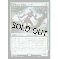 [EX]巨森の予見者、ニッサ/Nissa, Vastwood Seer《日本語》【ORI】