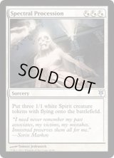 [EX+]幽体の行列/Spectral Procession《英語》【Duel Decks: Sorin vs. Tibalt】