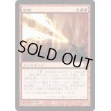 [EX+]反復/Reiterate《日本語》【TSP】