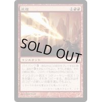 [EX+]反復/Reiterate《日本語》【TSP】